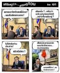 เผาแบงก์ชาติเลยพี่น้อง! ....ผมรับผิดชอบเอง!