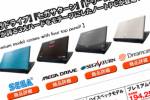 Sega ทำโน้ตบุ้คลายเครื่องเกมรุ่นคลาสสิก