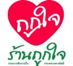 “พาณิชย์” ลอยแพร้านถูกใจหลัง มี.ค. คาดไม่เกินกลางปีเหลือแค่ตำนาน