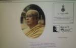 ประกาศปิดเว็บ 100 ปี พุทธทาส หาผู้สนใจรับช่วงเผยแพร่ข้อมูล