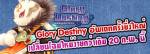 Glory Destiny เตรียมอัพเดทใหญ่ 20 กุมภาพันธ์นี้