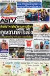 ติงตั้ง"พายัพ"พระครูปลัดฯ คุณสมบัติไม่ถึง บวชไม่ถึง10วัน-หวั่นทำศาสนาเสื่อม