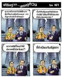 เราอาจต้องงดจ่ายไฟฟ้าบางพื้นที่ในช่วงพีคเดือนเมษา จากปัญหาท่อส่งก๊าซไทยพม่า