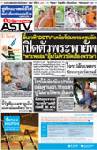 ขึ้นเวที"DDTV"เคลียร์ปมพระครูปลัดเปิดพระครูพายัพ"พระพยอม"อุ้ม!ไม่ควรยึดเรื่องพรรษา