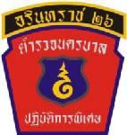 191 ล่อซื้อยาไอซ์ย่านลาดพร้าว