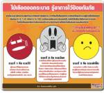 ไข้เลือดออกระบาด! รู้อาการไว้ป้องกันภัย