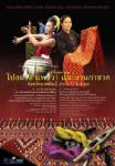ชวนเที่ยวงาน “มหกรรมโปงลาง แพรวา และงานกาชาด” จ.กาฬสินธุ์