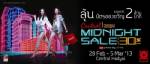 Central Midnight Sale 28 ก.พ.-5 มี.ค.นี้