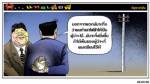 นอกจากพวกมันจะทึ่งว่าผมทำเสาไฟฟ้าให้เป็นผู้ว่าฯได้ ...มันจะทึ่งยิ่งขึ้นถ้าได้เห็นรองผู้ว่าฯที่ผมเตรียมไว้ให้