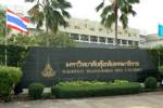 ร้องจบแพทย์แผนไทย 2 ปีจาก มสธ.แต่ คกก.วิชาชีพไม่รับรองฯ ชวดบรรจุ ขรก.