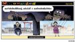 นายโรงหุ่นกำลังซ้อมหนัก