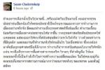 “ศศิน” แนะ ปชป.อย่าหลงกับชัยชนะ ชวนประชาชนร่วมเรียกร้องให้ปรับการทำงาน