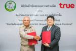 ทรูเพิ่ม Core Data Network อัปนครนายกสู่ “Smart Province”
