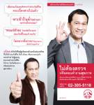 เอไอเอลุยขายยูนิตลิ้งค์เต็มสูบ มั่นใจตอบโจทย์ลูกค้าชอบเสี่ยง