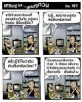 ไฟจากเซ็นทรัล เวิลด์ลามไปติดเทเวศน์ประกันภัย