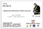 ม.อ.ร่วมเครือข่าย “iShar ปันกันแล” ปูทางอาชีพพี่น้อง 3 จชต.