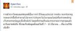 น่าอาย! เฟซบุ๊กรัฐสภาลบโพล พ.ร.บ.นิรโทษฯ ทิ้ง หลังคนแห่โหวตค้าน