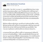 ภรรยา “ร่มเกล้า” ปัดค้านนิรโทษฯ ยันใจกว้างแต่ไม่นับอาญา-หมิ่นฯ แนะรัฐถอยบ้าง