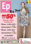 เสื้อผ้า Ep Big point ลด 50% ที่ห้างลีทรัพย์สิน สงขลา