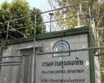 เตือนหมอกควันภาคเหนือ “แพร่-ลำปาง” ค่าฝุ่นเกินมาตรฐานทะลุ 200 กระทบสุขภาพ