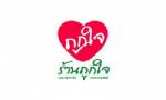 อคส.เซ็ง รับหน้าเสื่อเข้าบริหาร “ร้านถูกใจ”  แบบไร้งบหนุนจากรัฐบาล