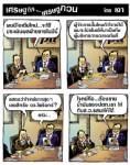 งานยากสุดของปตท.