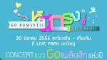 “หนีกรุง Go Romantic Art &amp; Music”...คอนเสิร์ตสำหรับคนเบื่อกรุง