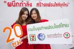 3 องค์กรสร้างแกร่งแฟรนไชส์ไทย ปั้นแบรนด์ใหม่เพิ่ม-รับตลาดเออีซี