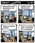 ในที่สุดเราก็มีโอกาสได้ใช้งบกันน้ำท่วม 3.5 แสนล้านแล้ว