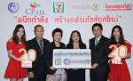 เซเว่นฯ ปั้นแฟรนไชส์ยุคใหม่