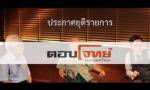 สตช.ฟันธง “ตอบโจทย์” ผิด กม. สั่งทุกโรงพักรับแจ้งความ