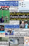 ฟันตอบโจทย์ล้มเจ้า สั่งทุกโรงพักรับแจ้งความ "หงอกศักดิ์"ไม่สำนึก!บอกยังเบาไป