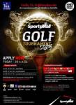 สปอร์ตมอลล์ประเดิมสนามแรก 29 มี.ค.นี้ที่เลควูด