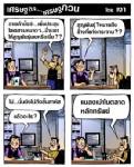 อายเค้ามั้ยล่ะ.... เพิ่งประชุมไซเตสจบหมาดๆ... นี่จะเอาให้สูญพันธุ์เลยหรือเนี่ย ??