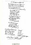 @ แปดทศวรรษ ส.ศิวรักษ์. @ โดย เนาวรัตน์ พงษ์ไพบูลย์