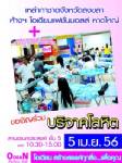5 เม.ย.นี้ เชิญชวนผู้ใจบุญร่วมบริจาคโลหิตที่ห้างโอเดียน หาดใหญ่