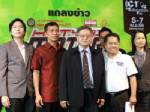 โฟกัสภาคใต้จัด “หาดใหญ่ มอเตอร์โชว์ฯ” ควบ “ICT &amp; Education Fair” 4-7 เม.ย.นี้
