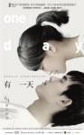 One Day สักวัน รักเราปาฏิหาริย์
