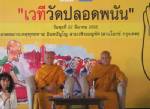 “พระพยอม” จี้สำนักสงฆ์หยุดใบ้หวย ยอมวัดร้างดีกว่าคนข้างวัดเลว