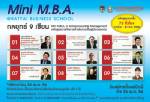ม.หาดใหญ่เปิดหลักสูตร Mini M.B.A. เอาใจผู้ประกอบการ