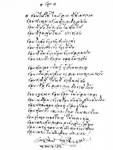 @ร้อน@ โดย เนาวรัตน์ พงษ์ไพบูลย์