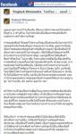 “ปู” ซัดพวกมั่วบิด “ชินคันเซ็นขนผักสด” ไม่สร้างสรรค์ ดูถูกเกษตรกร โอ่ลดเหลื่อมล้ำได้