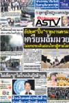 อัปยศ"ปึ้ง"รายงานครม. เตรียมล้มมวย ไม่ยกประเด็นอ่อนไหวสู้ศาลโลก