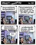 ถ้าหนูจะเล่นหุ้นสักตัว ต้องดูตรงไหนบ้าง?