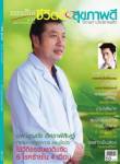 ธรรมลีลา ปีที่ 13 ฉบับที่ 148 เมษายน 2556