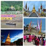ตากชวน "ไหว้สาสรงน้ำพระบรมธาตุแก่งสร้อย" รับขวัญวันปีใหม่ไทย
