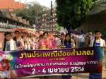 ไทยใหญ่แม่สอดพร้อมใจจัดปอยส่างลองคึกคัก