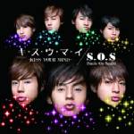 โอริคอนชาร์ต: บอยแบนด์ดาวรุ่ง Kis-My-Ft2 ยึดอันดับ 1 ครบ 3 ชาร์ต