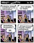 ข่าวลับสุดยอด...ยิ่งลักษณ์วางแผนสังหารเจ๊ ดอ ที่จะมาเป็นนายกฯสำรอง....