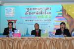 กทม.จัดงาน “เมืองหนังสือโลก” 21-23 เมษานี้